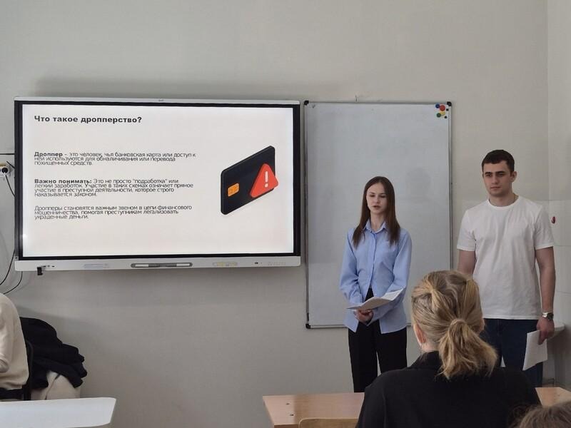 Профилактика дропперства: студенты Академии рассказали молодежи о финансовых ловушках.