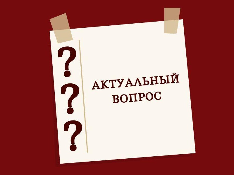 Кадровику и работодателю на заметку: готовимся к осенним изменениям законодательства.