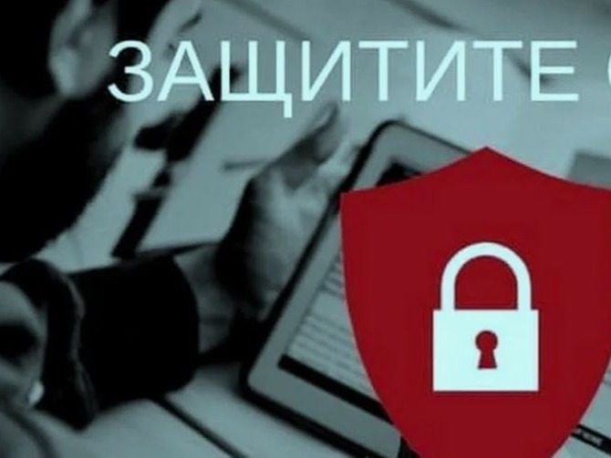 Правила защиты от мошенничества:.