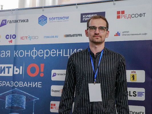 Преподаватель Академии на конференции по цифровизации образования.