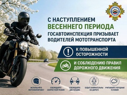 С наступлением весеннего периода увеличивается число мотоциклистов на дорогах.