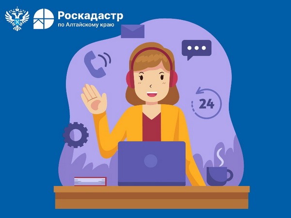 Эксперты регионального Роскадастра в рамках проведения горячей линии расскажут об электронных услугах в сфере недвижимости.