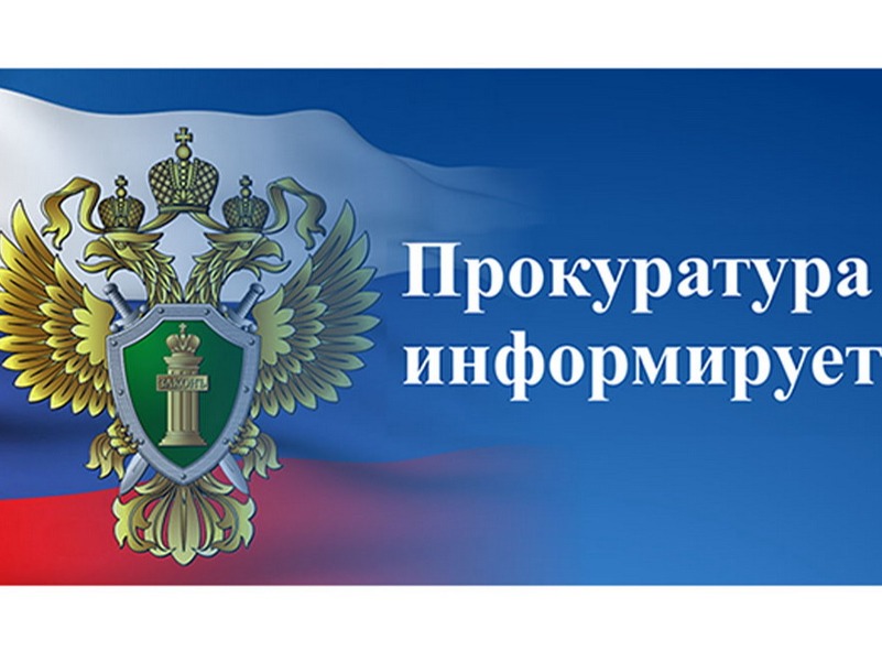 Прокуратурой Ребрихинского района в рамках осуществления надзора за соблюдением законодательства в информационно-телекоммуникационных технологий осуществляется защита прав граждан, пострадавших от действий мошенников.